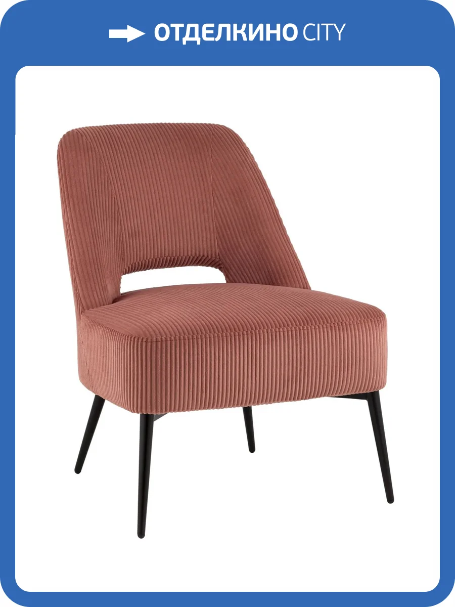 Кресло Stool Group Бостон vd-boston-cl-coral коралловый, велюр рельефный фото 9