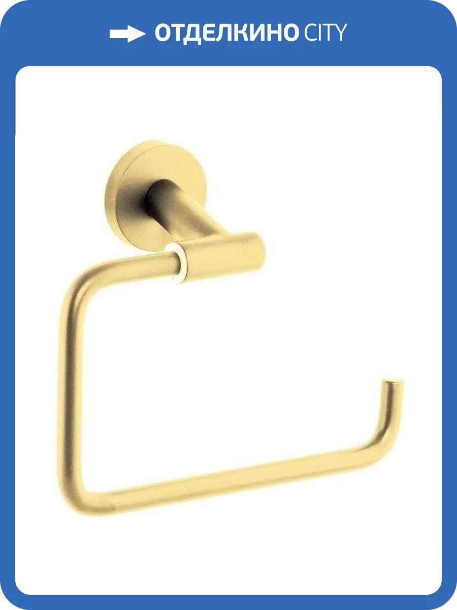 Полотенцедержатель Remer Guest GS44BG золото брашированное фото 3