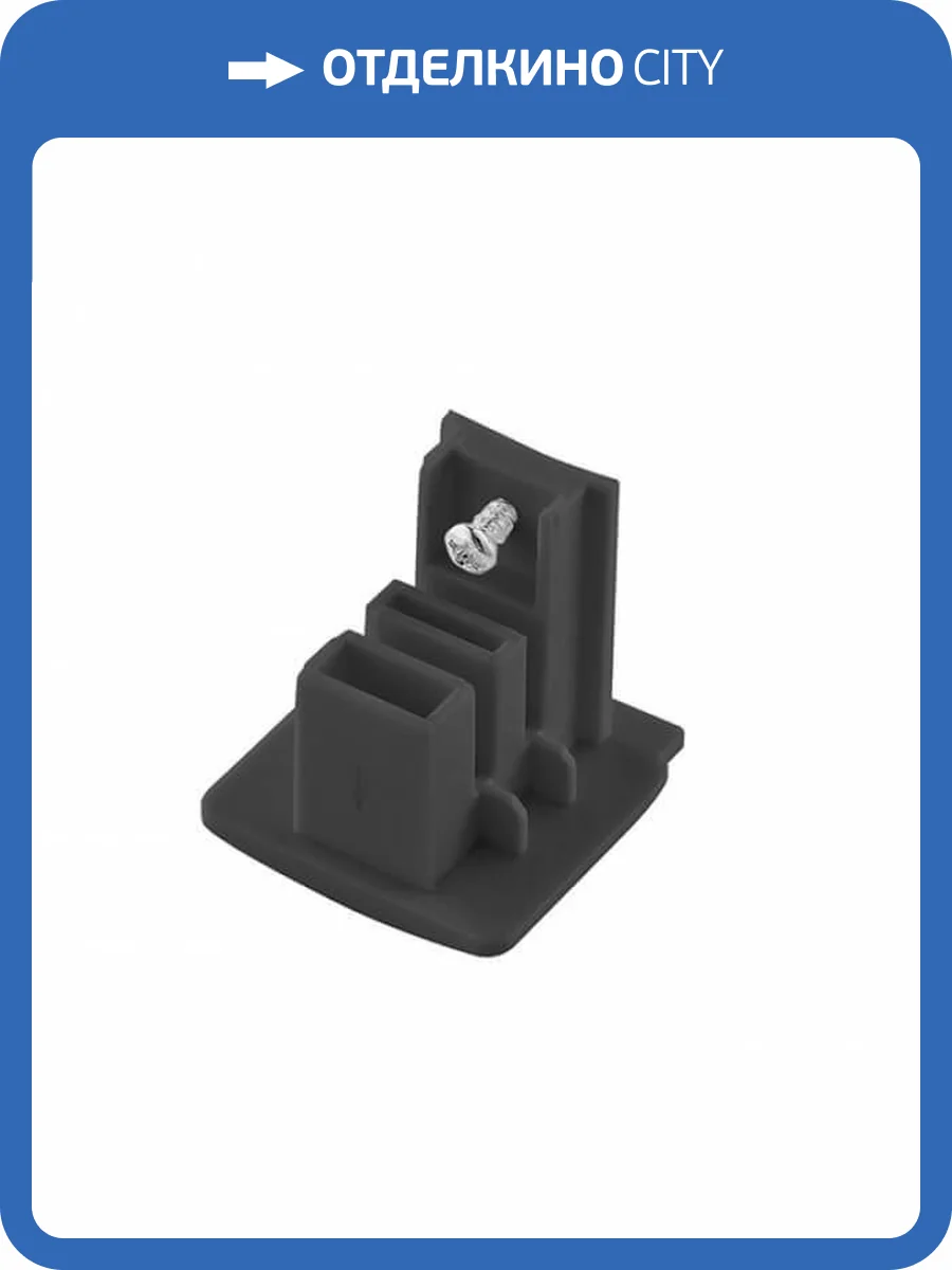 Заглушка к шинопроводу Italline WSO 35B black фото 2