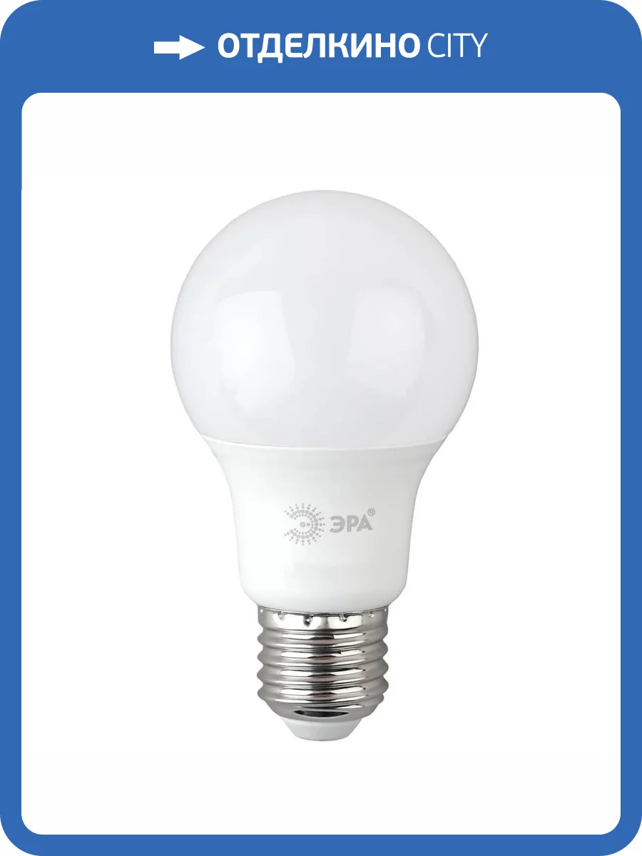 Лампа светодиодная ЭРА E27 12W 6500K матовая A60-12W-865-E27 R Б0045325 фото 5