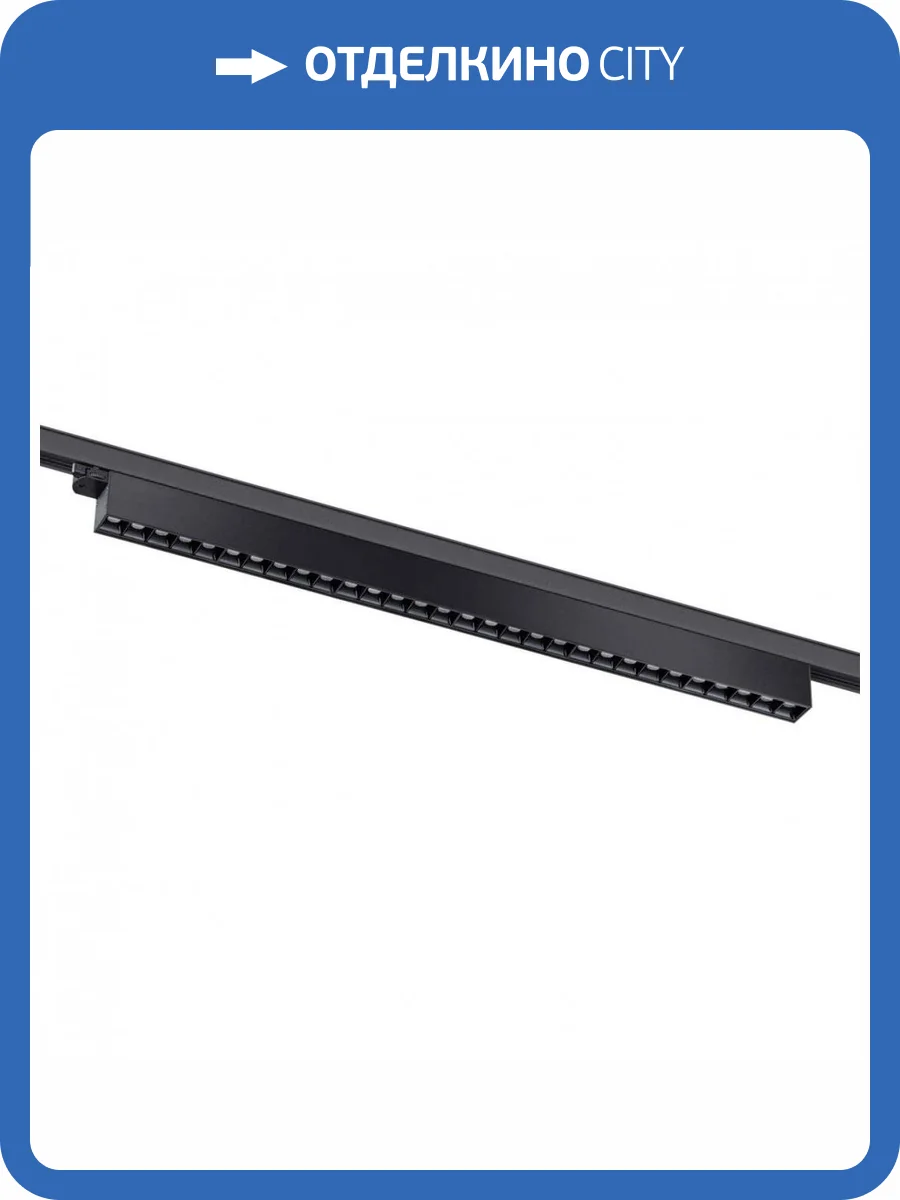 Трековый светодиодный светильник Novotech Port 358847 фото 5