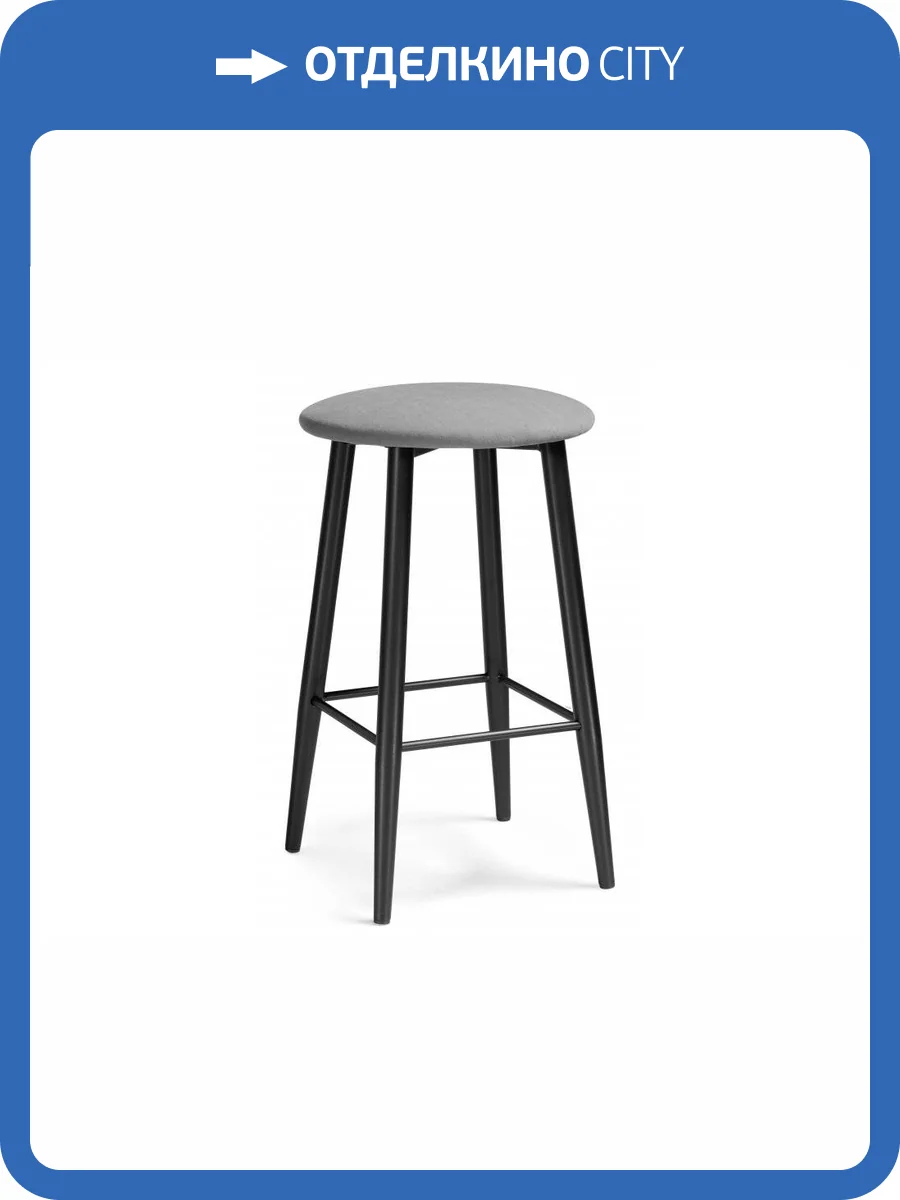 Барный стул Woodville Гангток 469985 катания сильвер / черный матовый фото 5