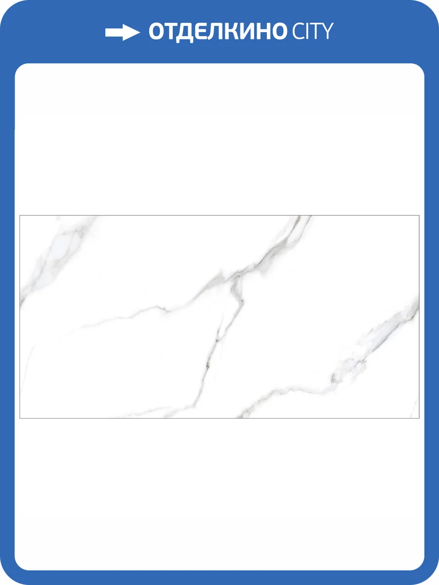 Керамогранит Staro Rizzi Statuario Carvino Polished 60x120 фото 3