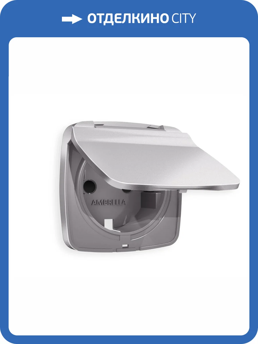 Лицевая панель для электрической розетки с заземлением со шторками и крышкой Ambrella Volt Omega OP5080 сталь матовый фото 3