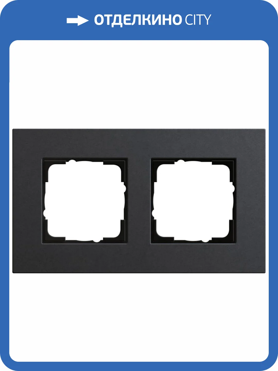 Рамка 2-постовая Gira Esprit Lenoleum-Multiplex антрацит 0212226 фото 2
