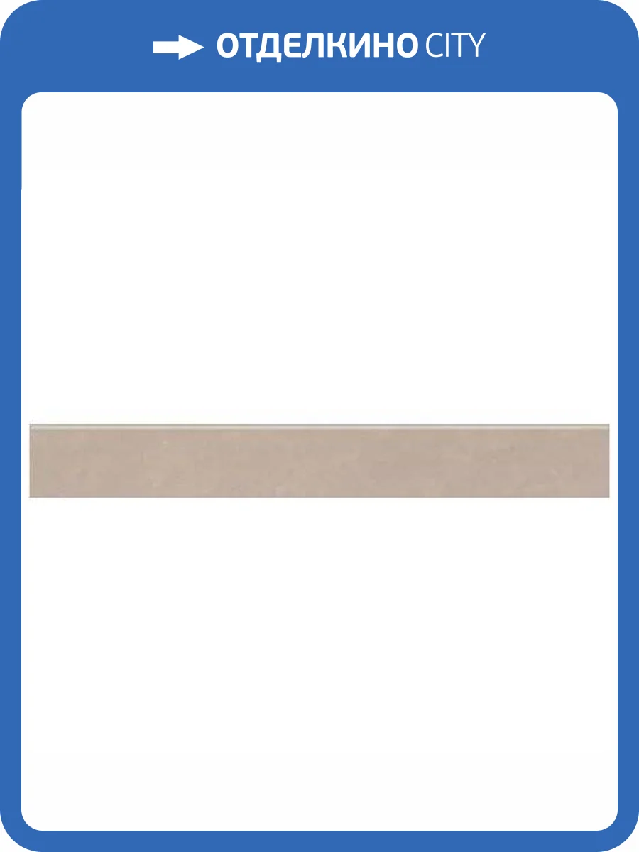 Плинтус Grasaro Pietra Naturale Crystal G-600/PR/p01 7.6x60 фото 7