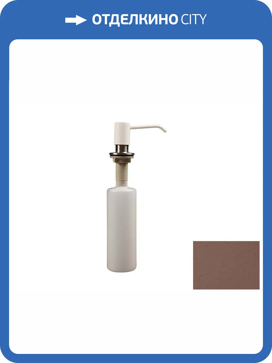 Дозатор GranFest 002 терракот с колбой 250 мм фото 3