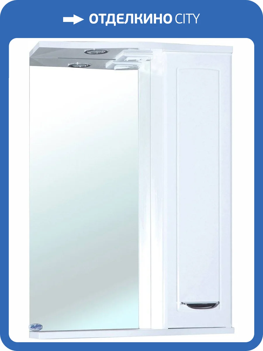 Зеркало Bellezza Классик 50 R с подсветкой фото 4