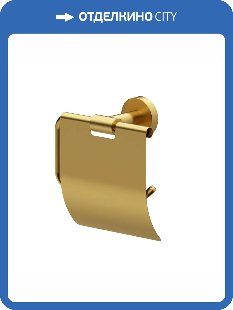Держатель туалетной бумаги WHITECROSS Ergo ER2262GLB золото брашированное фото 3