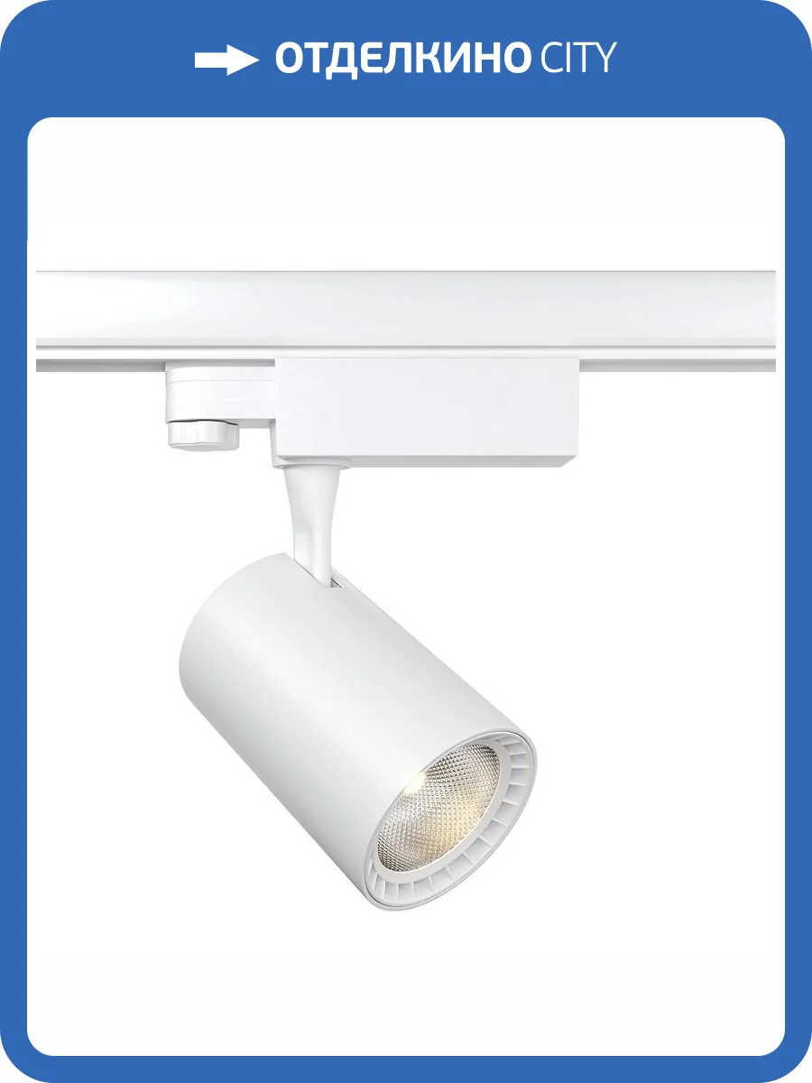 Трековый светильник Technical Vuoro TR029-3-10W4K-W-W фото 4