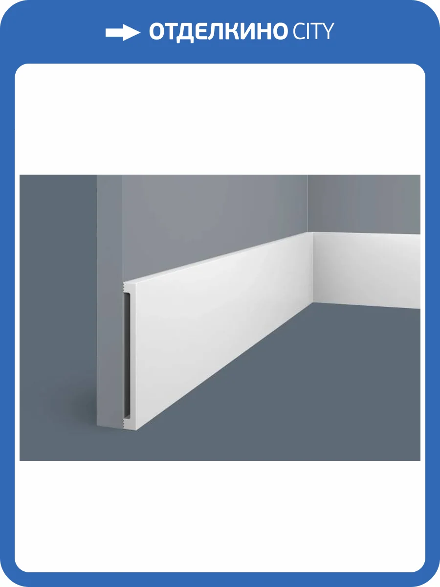 Плинтус Cosca PX057 200x1x10 фото 3