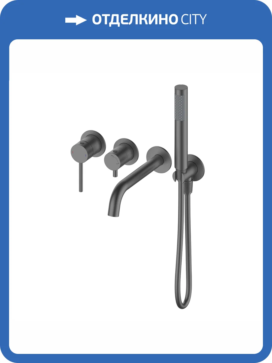 Смеситель для ванны Wonzon & Woghand WW-889017-BGM темный графит фото 3