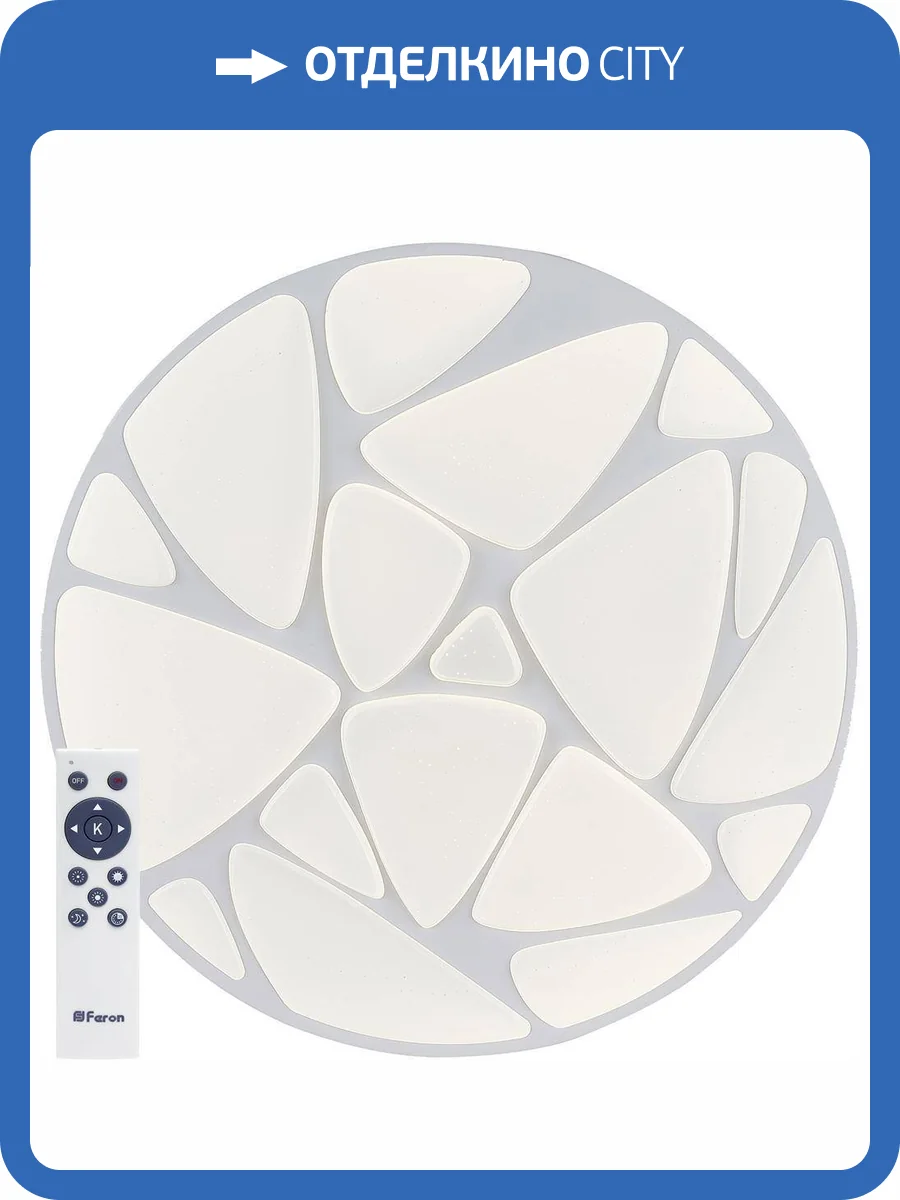 Потолочный светодиодный светильник Feron Myriad 41233 фото 4