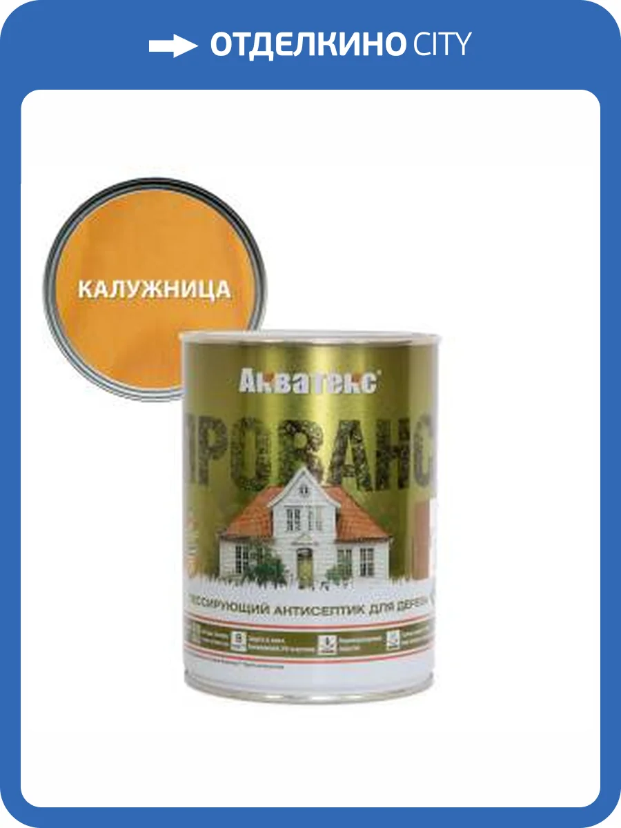 Антисептик для древесины лессирующий Акватекс Прованс полуматовый калужница 0.75 л фото 2