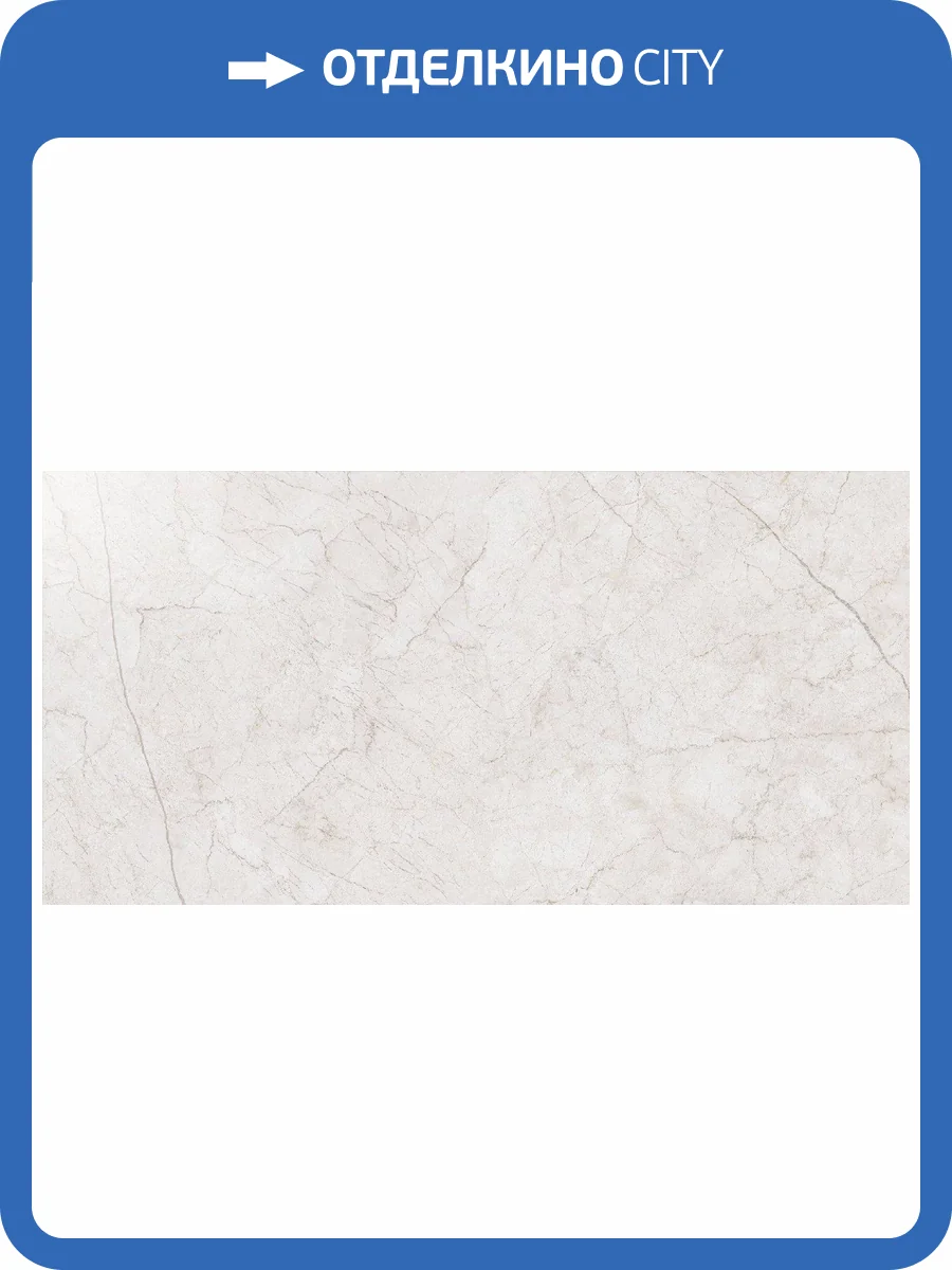 Керамогранит Italon Контемпора 610015000275 Pure Патинированный 60x120 фото 2