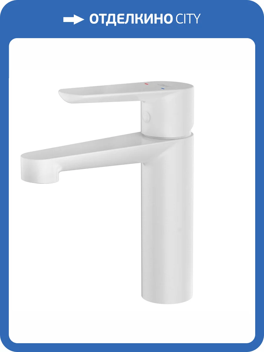 Смеситель для раковины D&K Bayern.München DA1562108 белый матовый фото 4