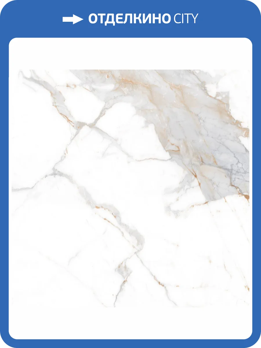 Керамогранит Global Tile Calacatta Imperial GT60606103PR Белый 60x60 фото 3