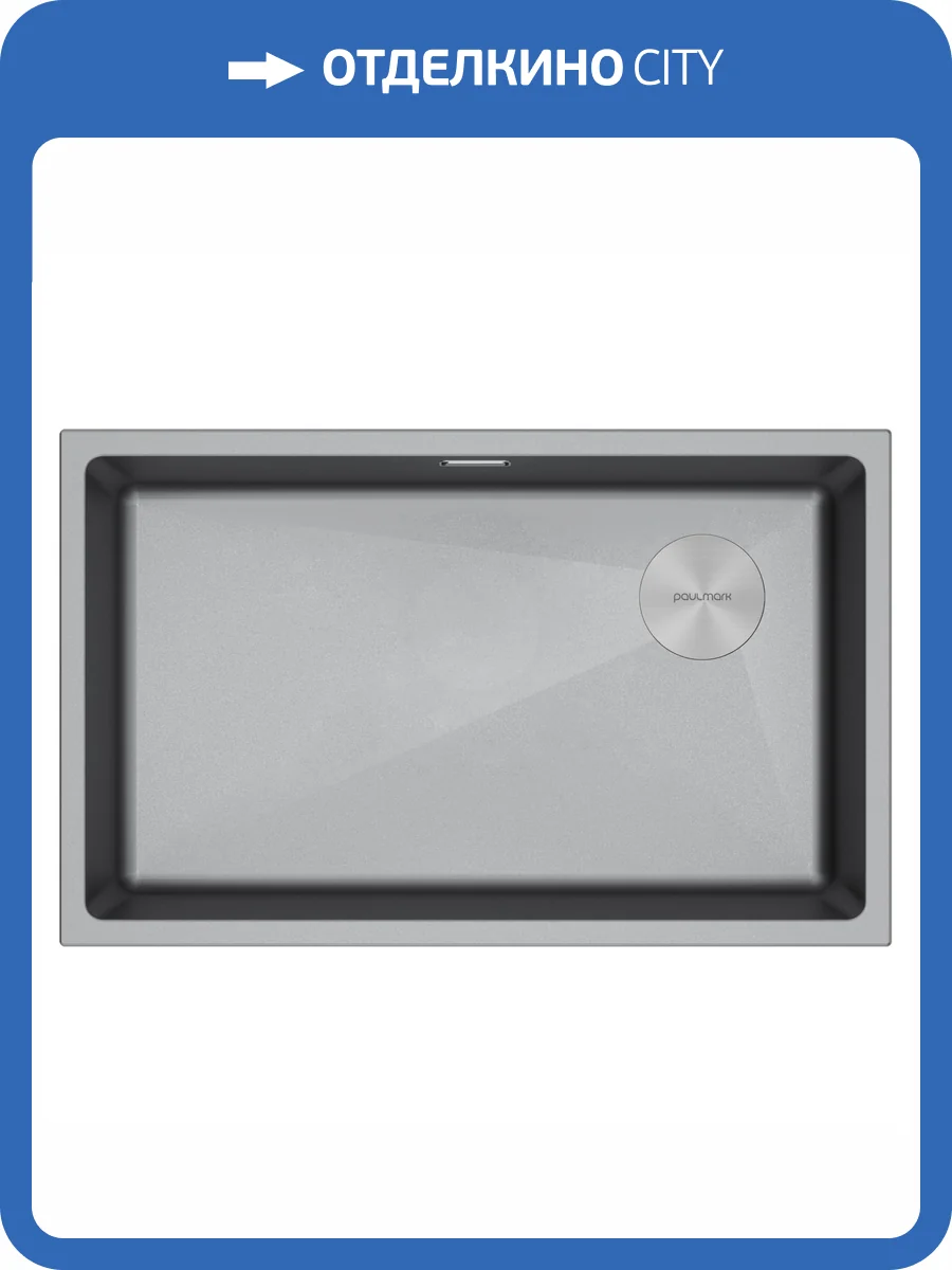 Мойка кухонная Paulmark Lumi 74Uni-Skew LU74SK-GRM Серый Металлик, 76x44 фото 4