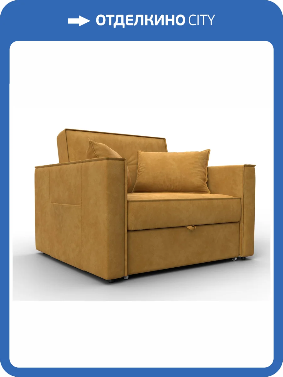 Кресло-кровать Лига Диванов Лига-104 (80) 134847 Желтый фото 11