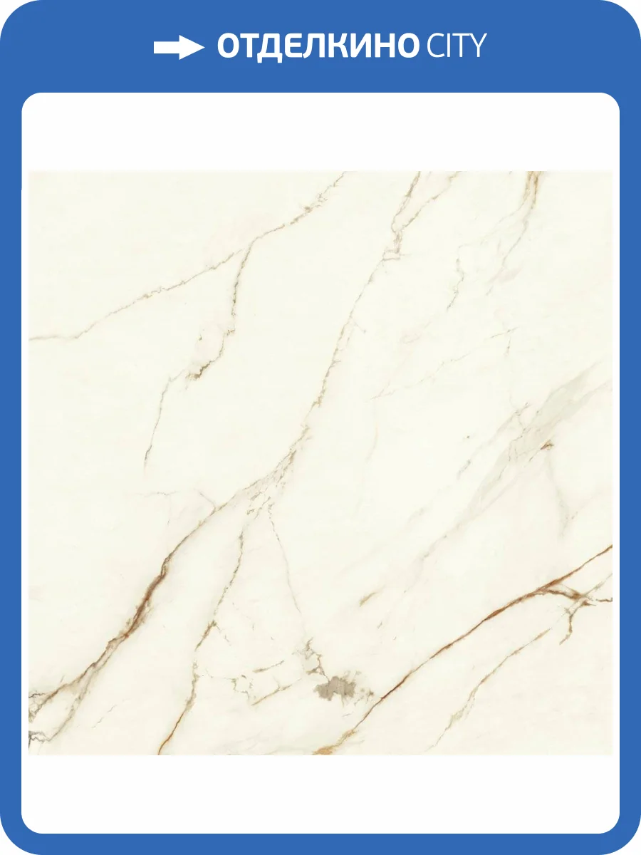 Керамогранит Atlas Concorde Marvel Shine A4RB Calacatta Imperiale Lappato 120x120 фото 10