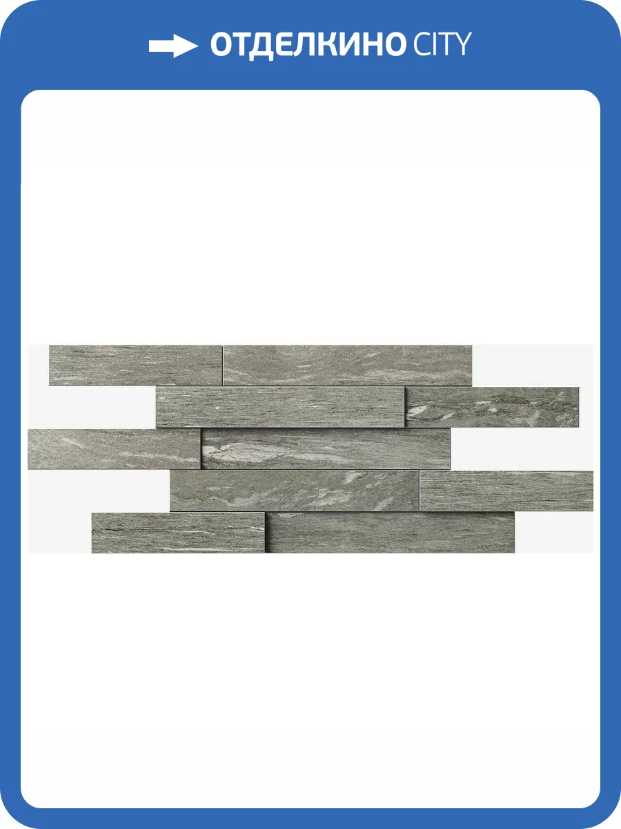 Мозаика Italon Скайфолл 620110000105 Гриджио Брик 3D Пат 28x78 фото 17