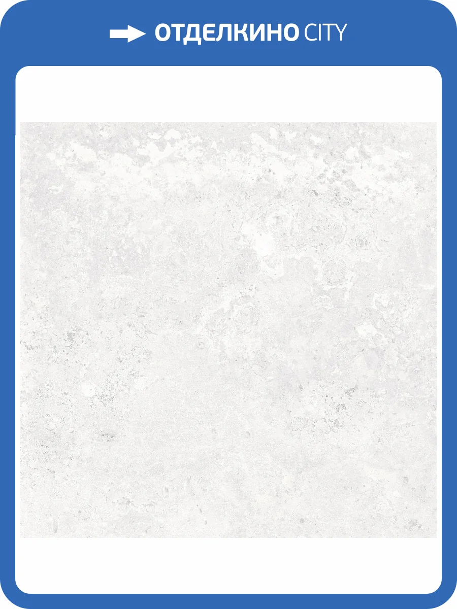 Керамогранит Керамин Триумф 7 Белый 60x60 фото 10