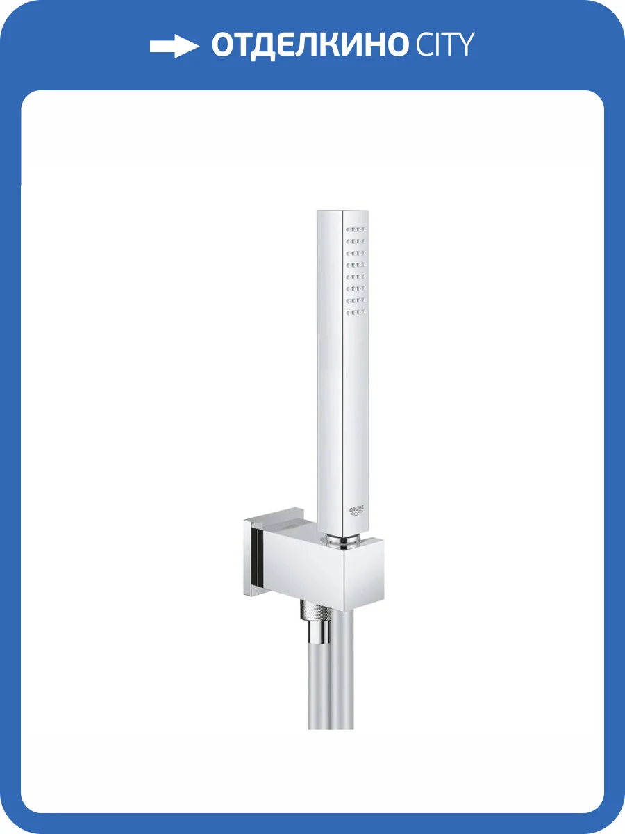 Душевой гарнитур Grohe Euphoria Cube 26405000 1 режим, хром фото 7