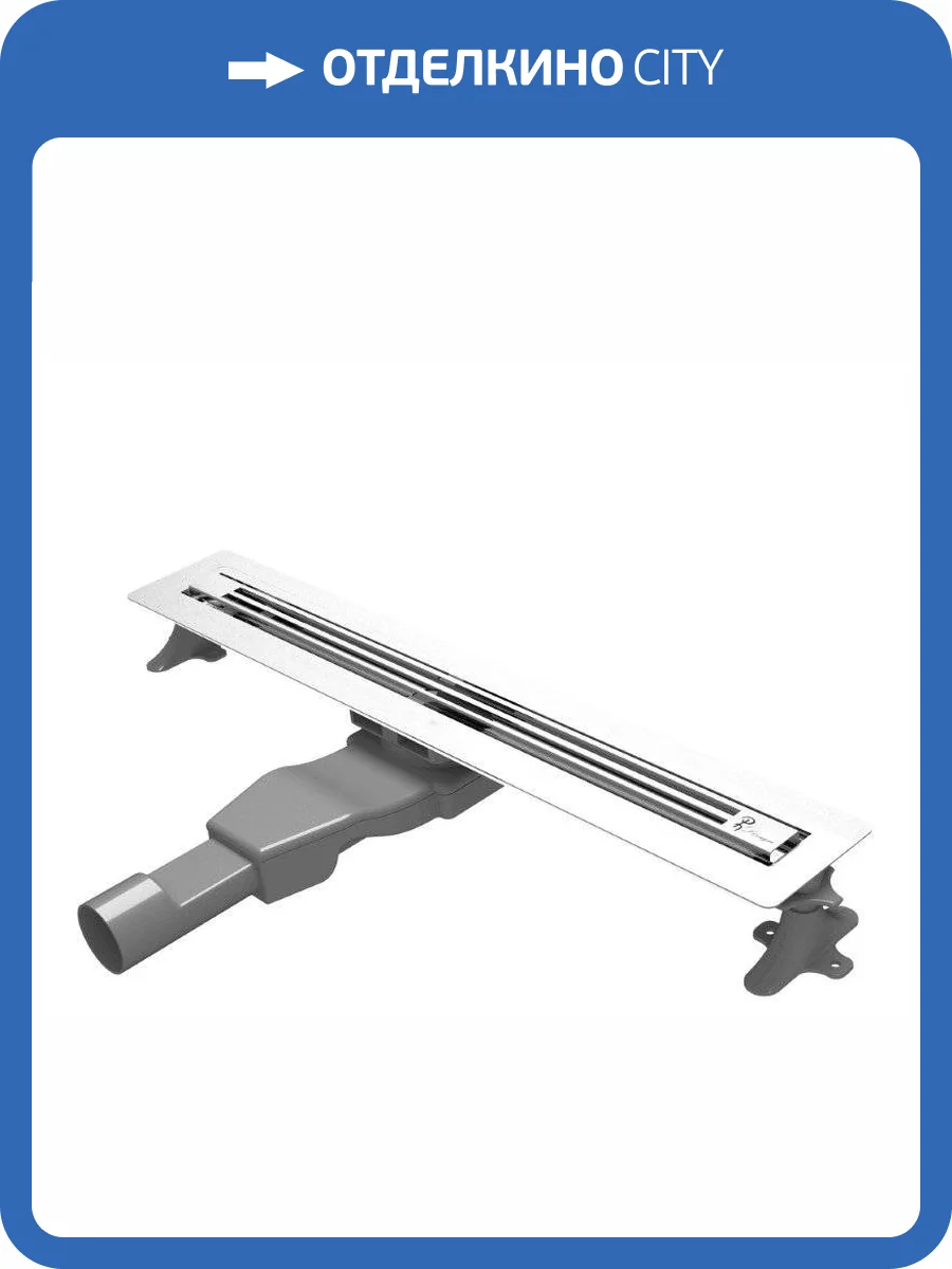 Душевой лоток Boheme B&T Infinity 981-60-CR 60см, нерж.сталь хром фото 2