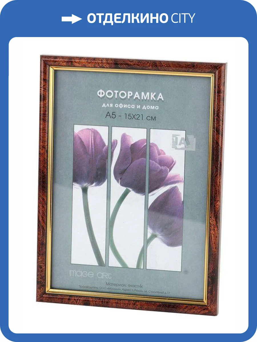 Фоторамка Interior Office Б0030692 (10х15 см) фото 2