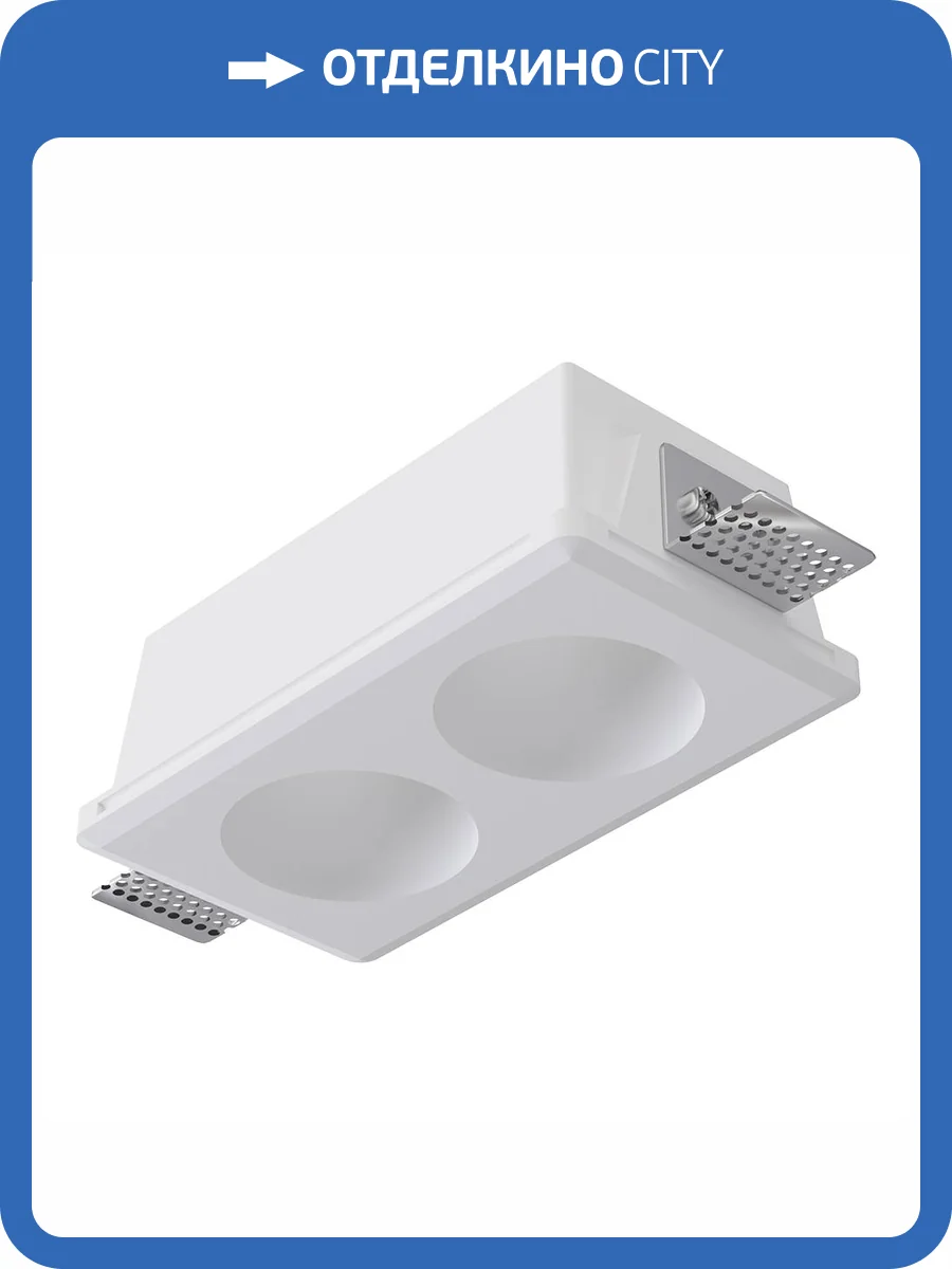 Светильник потолочный гипсовый Arte Lamp Invisible A9286PL-2WH фото 2