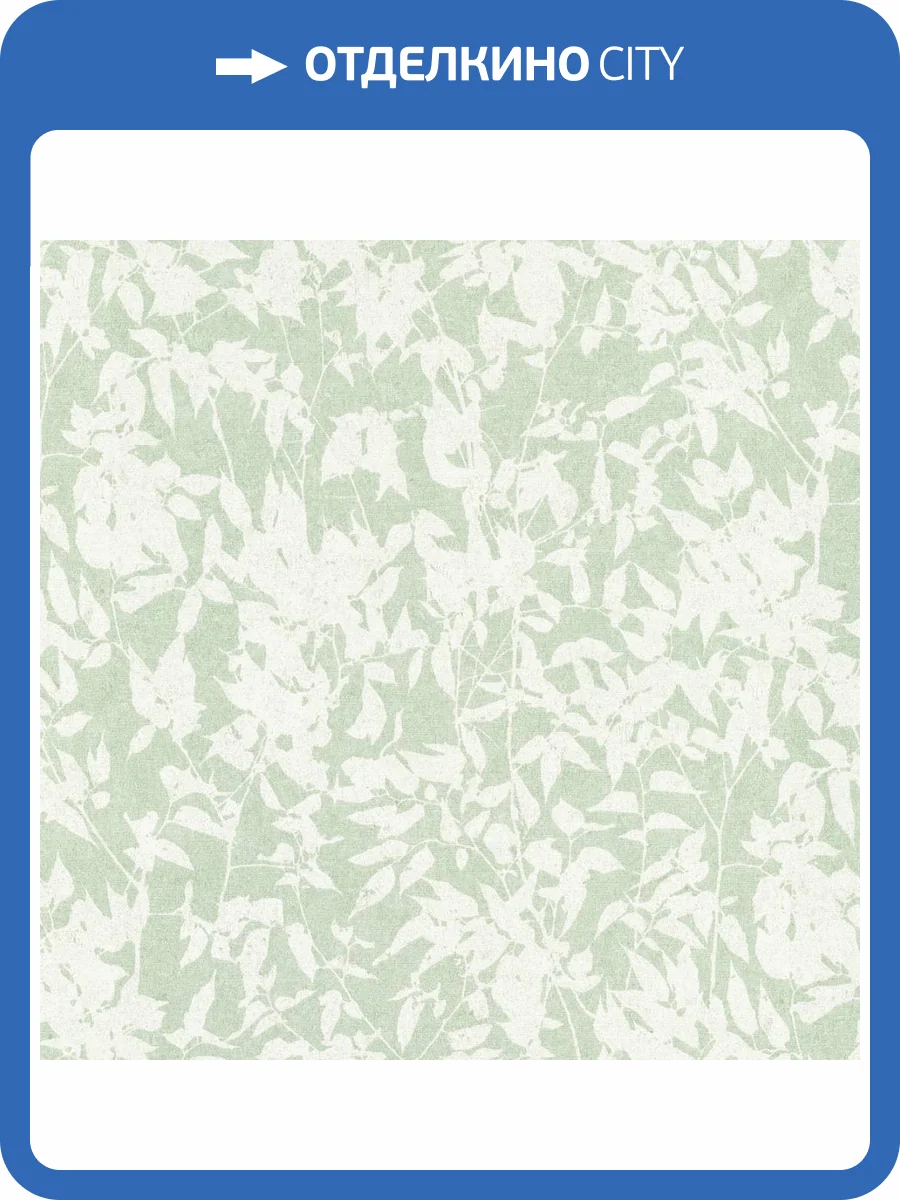 Обои Erismann Gentle ER12210-07 фото 2