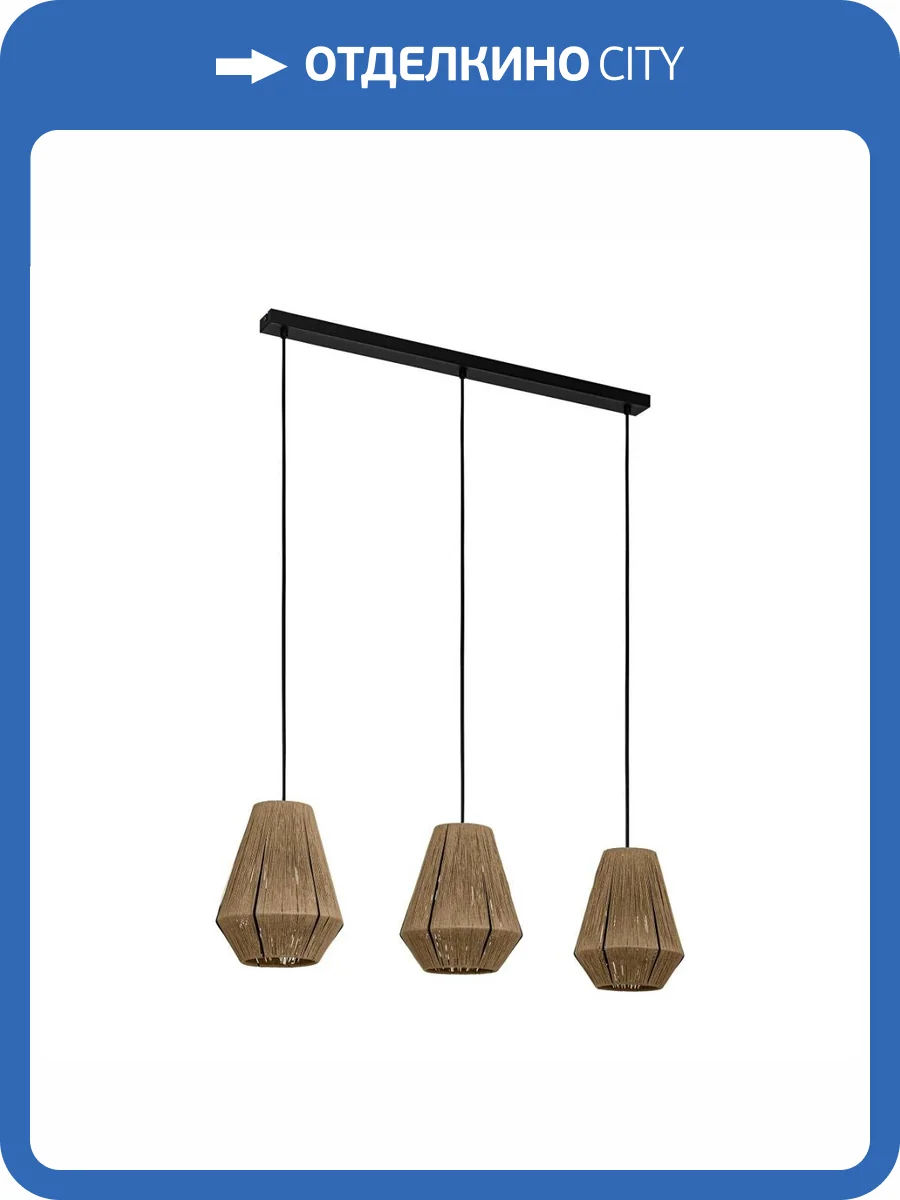 Подвесной светильник Eglo Alderney 43786 фото 4