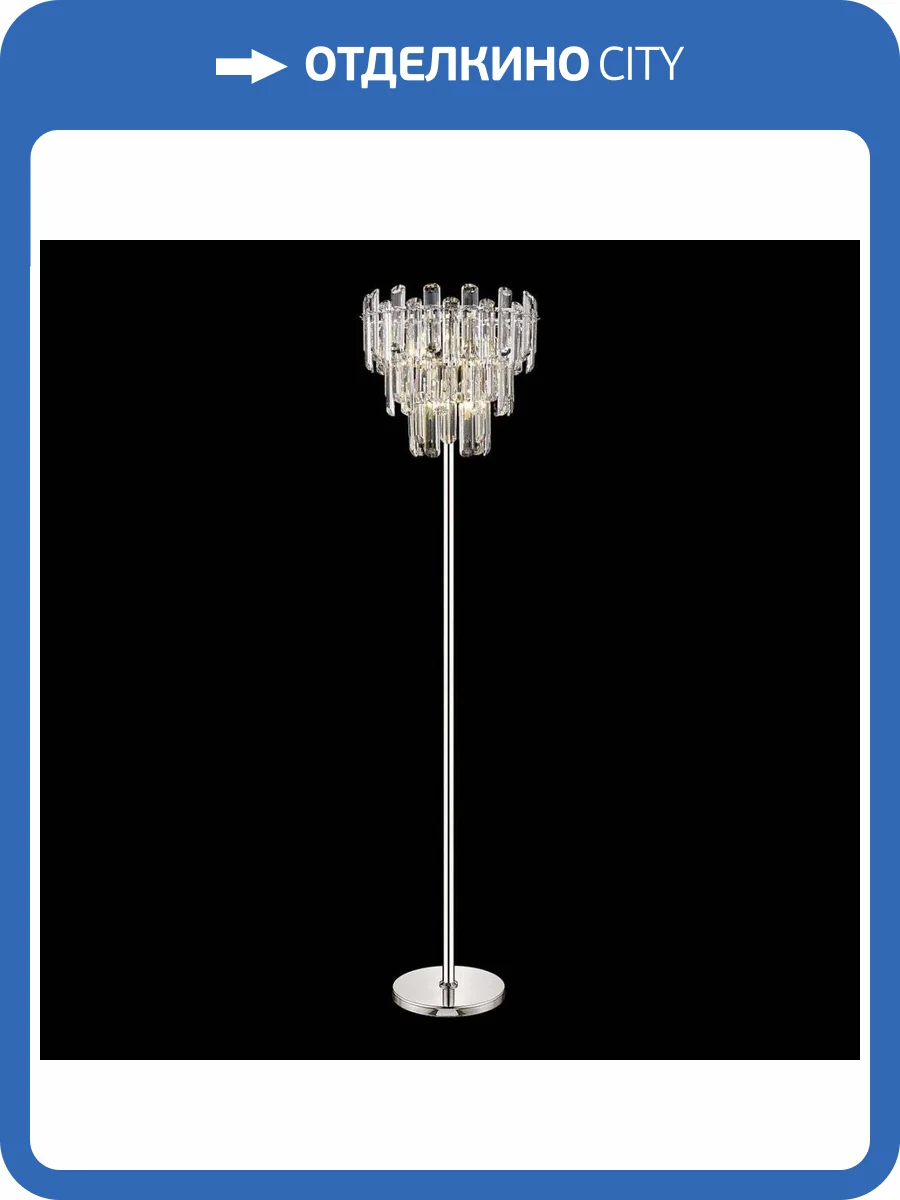 Торшер Wertmark Lazzara WE107.06.105 фото 2