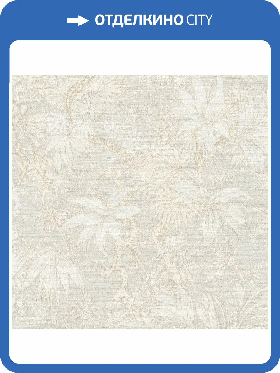 Обои A.S. Creation Alive Eterna 79055-1 фото 2