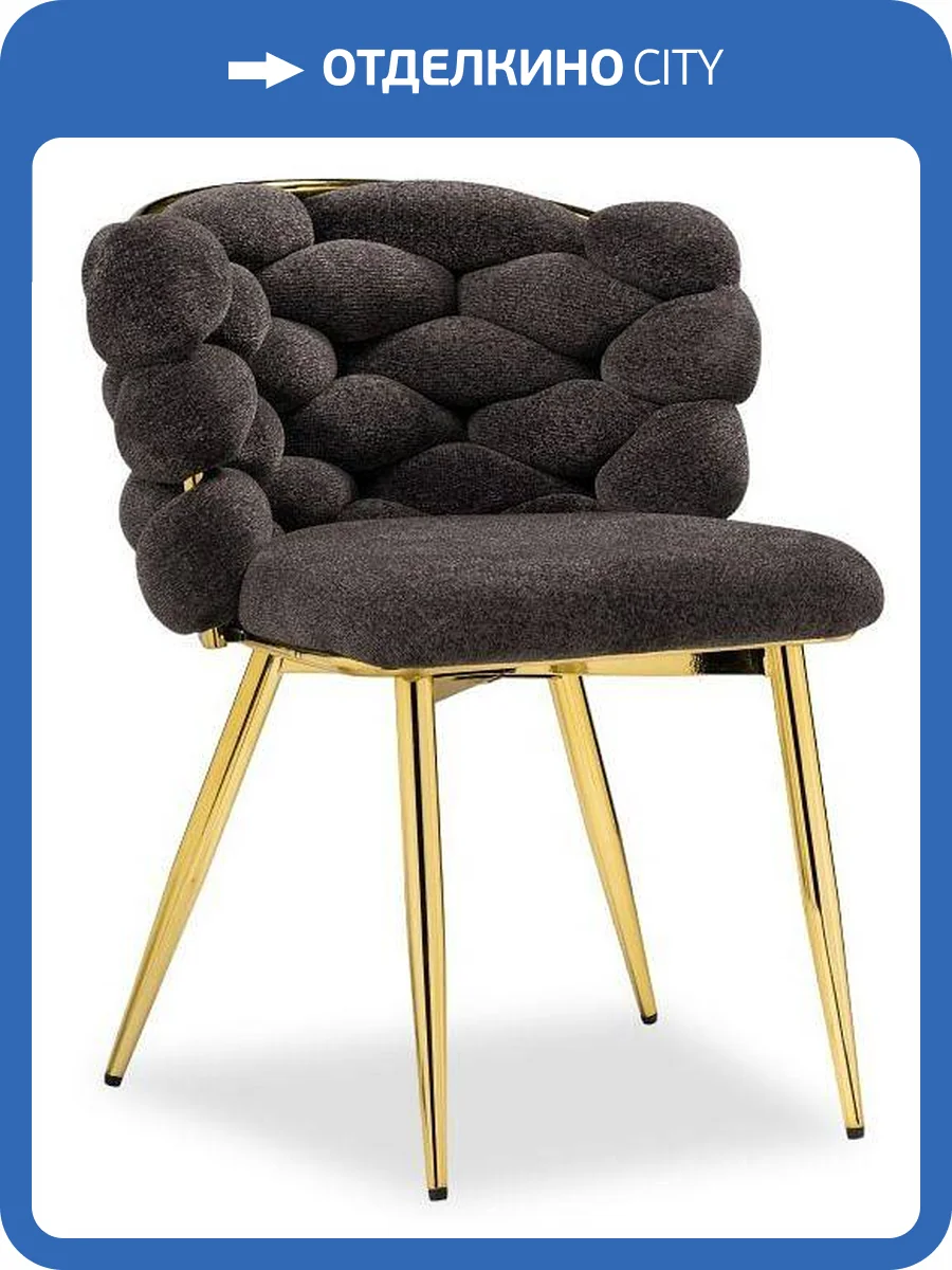 Стул Woodville Rendi 15758 золотой, серый фото 11