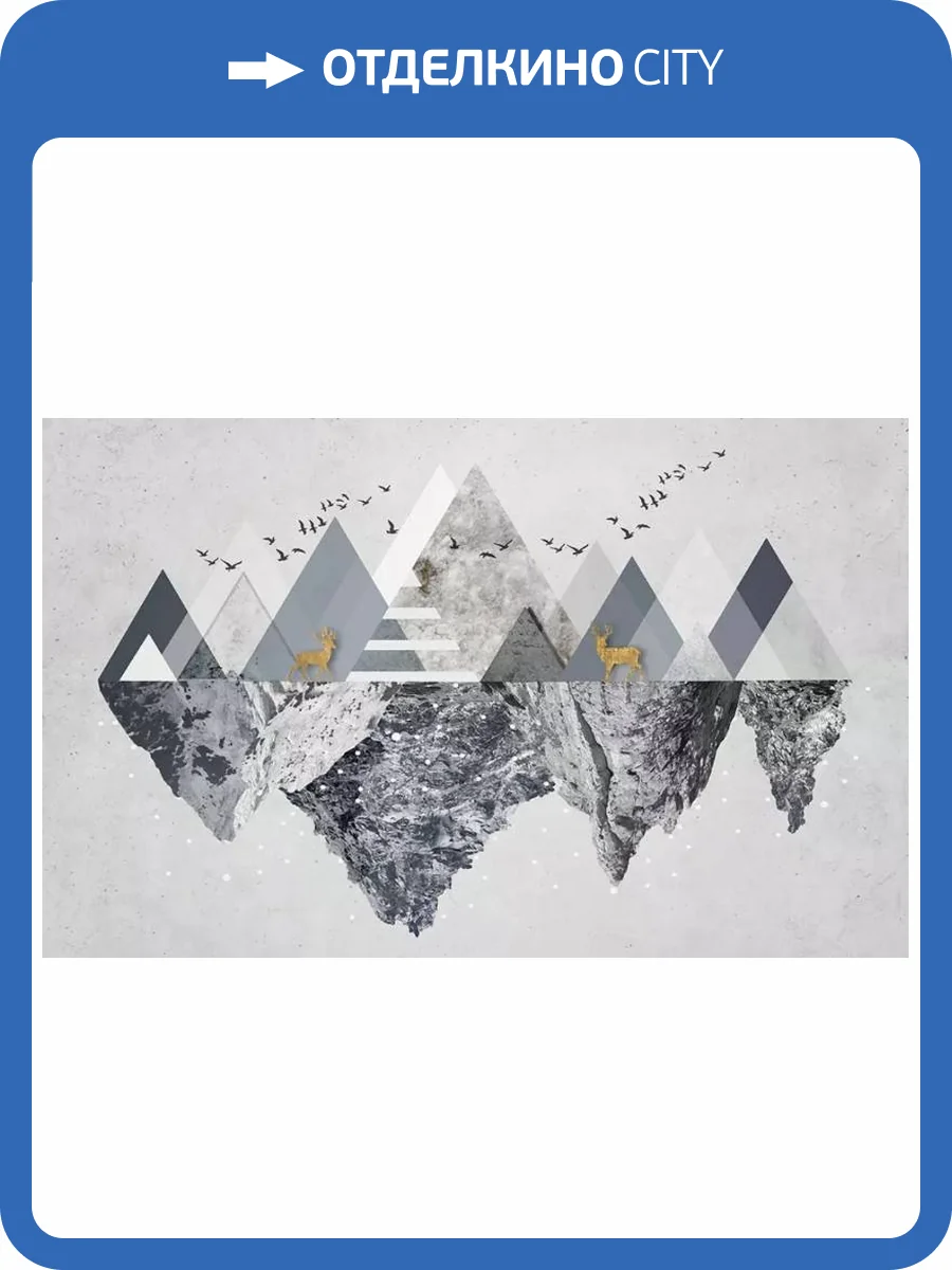 3D Фотообои Artegrafico «Загадочные горы» BL-034 акварель фото 2