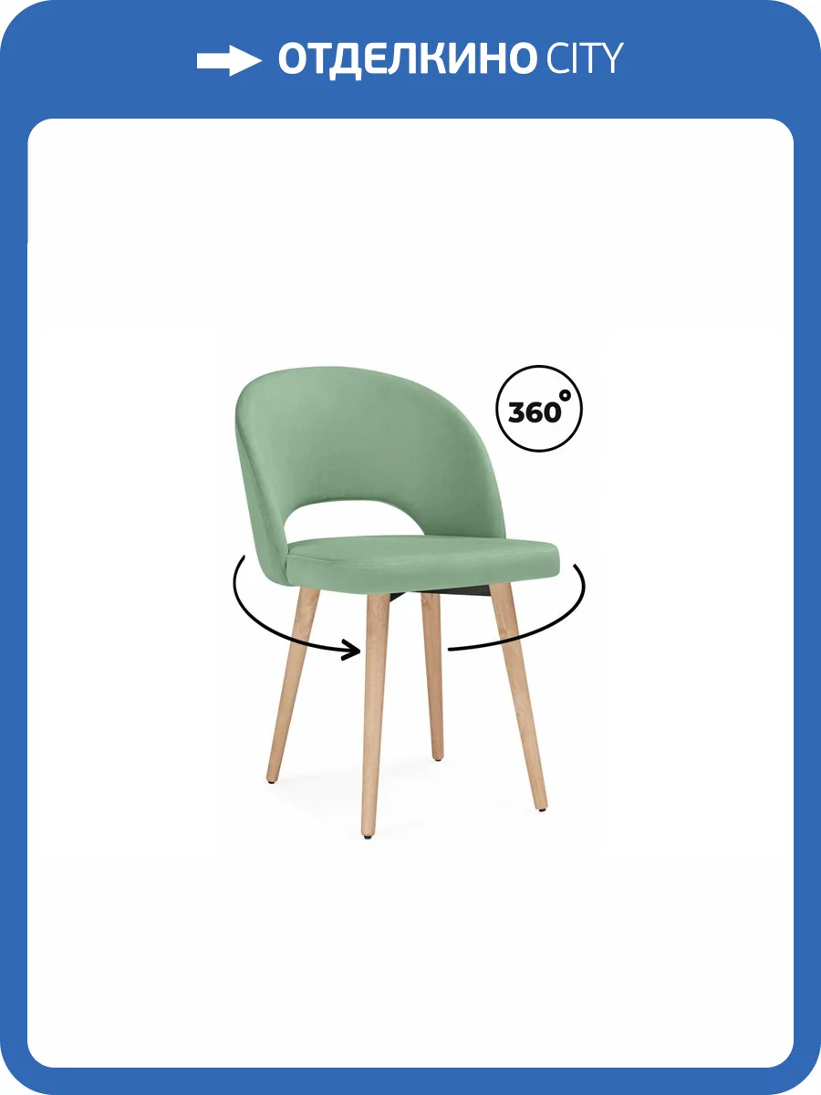 Деревянный стул Notta Курбис 360 642945 Фисташковый (zd 651) фото 11