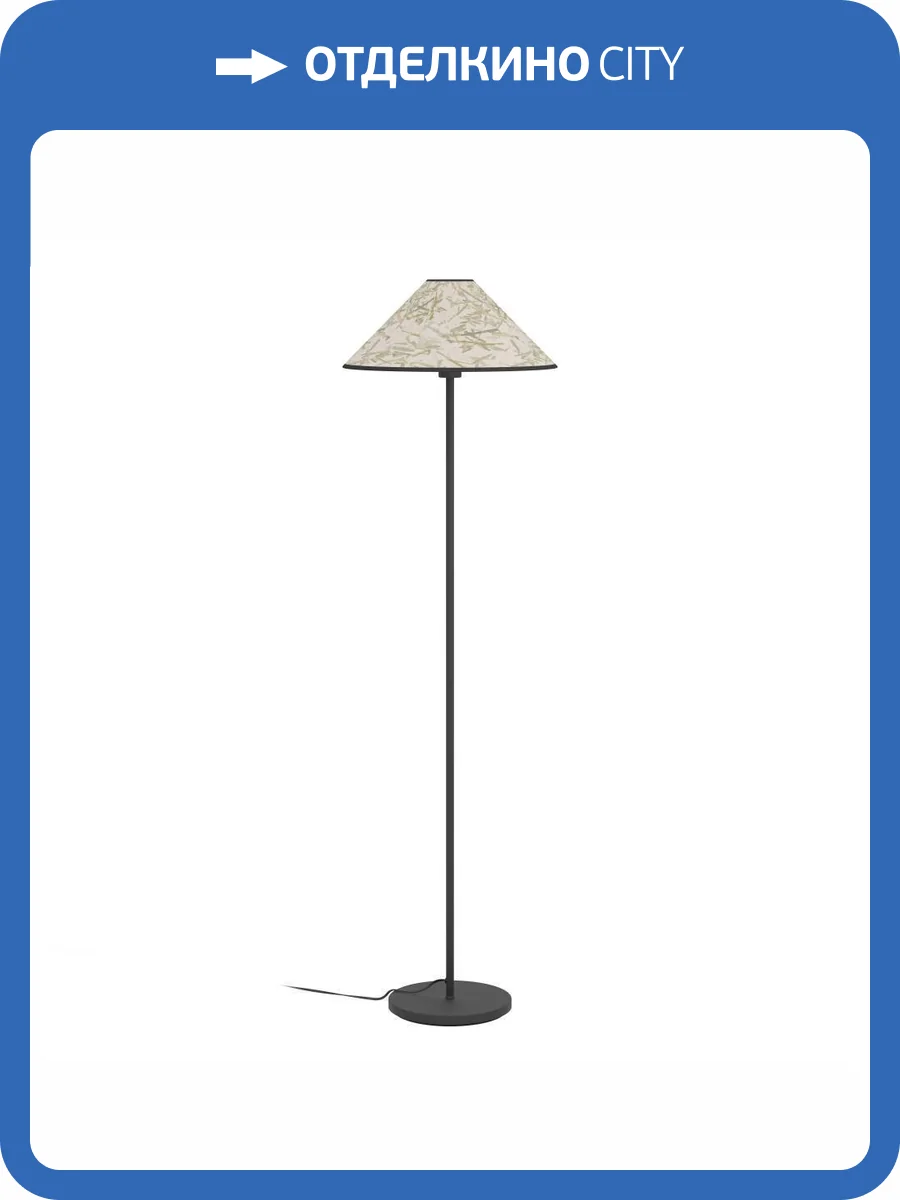 Торшер Eglo Oxpark 43945 фото 6