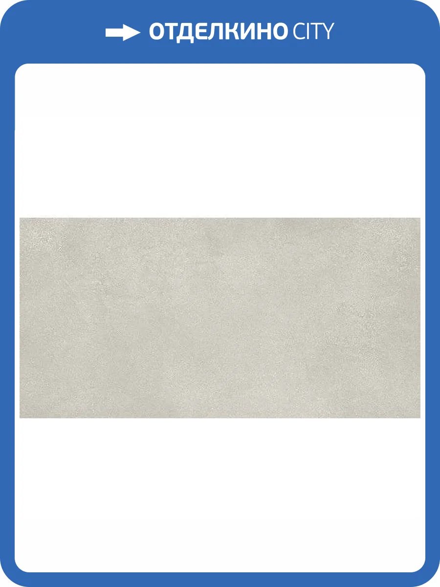 Керамогранит Kerama Marazzi Турнель DL571190R Серый Светлый Обрезной 80x160 фото 4