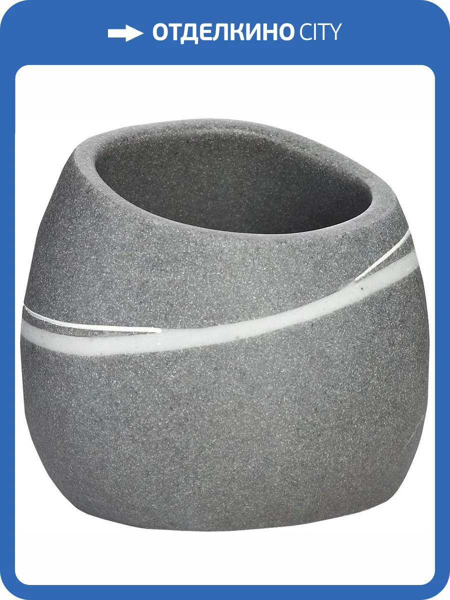 Стакан Ridder Little Rock 22190107 серый фото 3