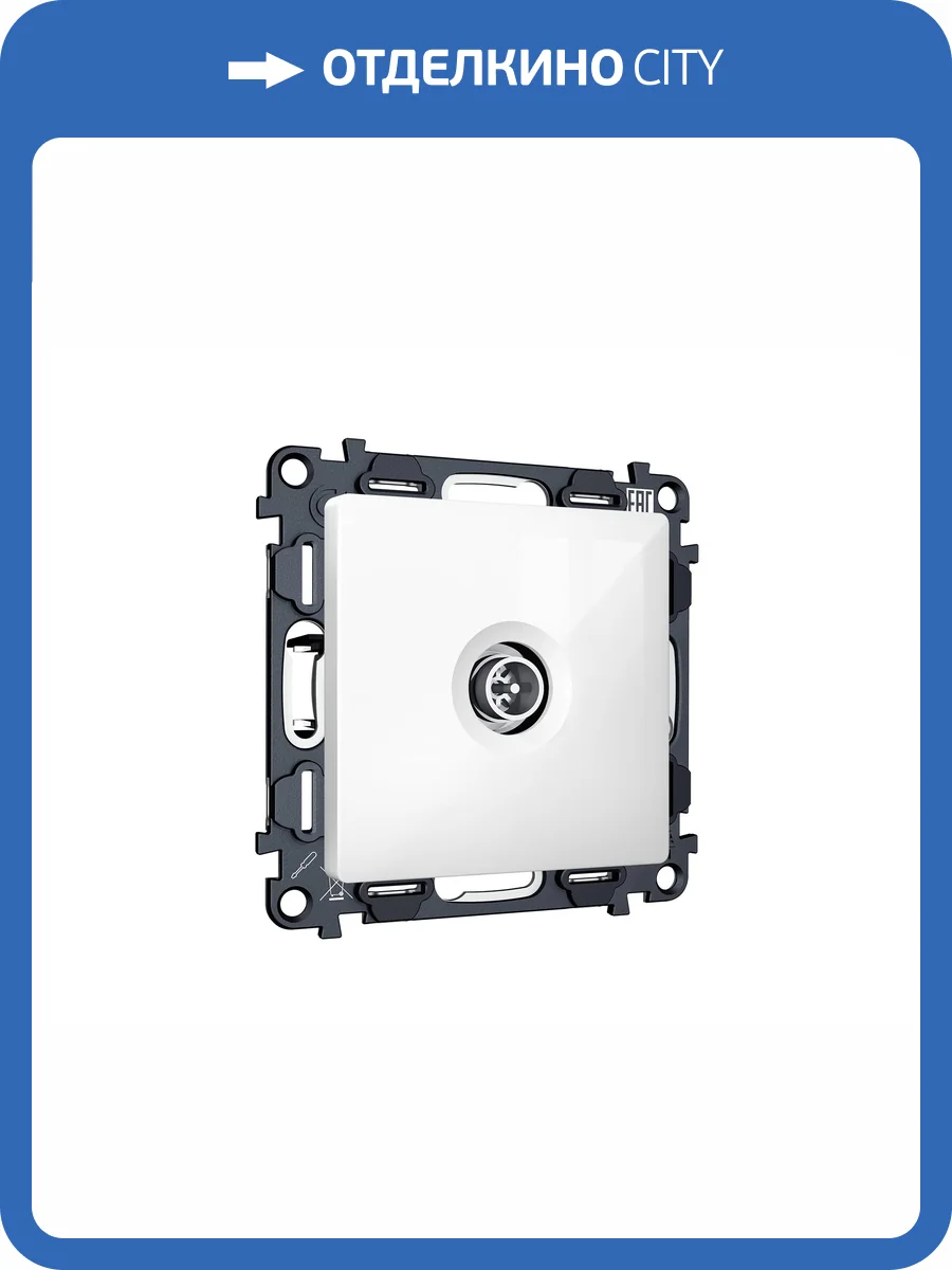 Комплект механизма TV розетки оконечной Ambrella Volt MA MA113005 белый глянец фото 4