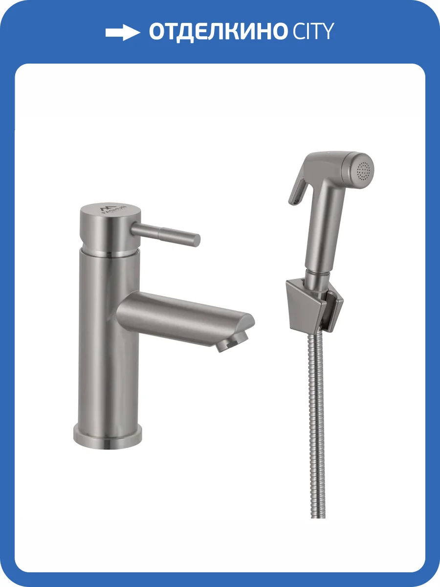 Смеситель для раковины Fashun A58101A с гигиеническим душем, сатин фото 4