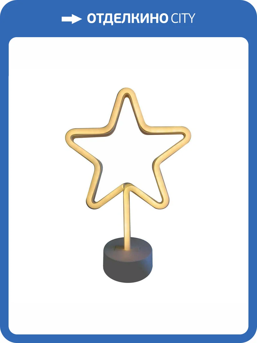 Светильник ночник Apeyron Звезда 12-68 фото 11