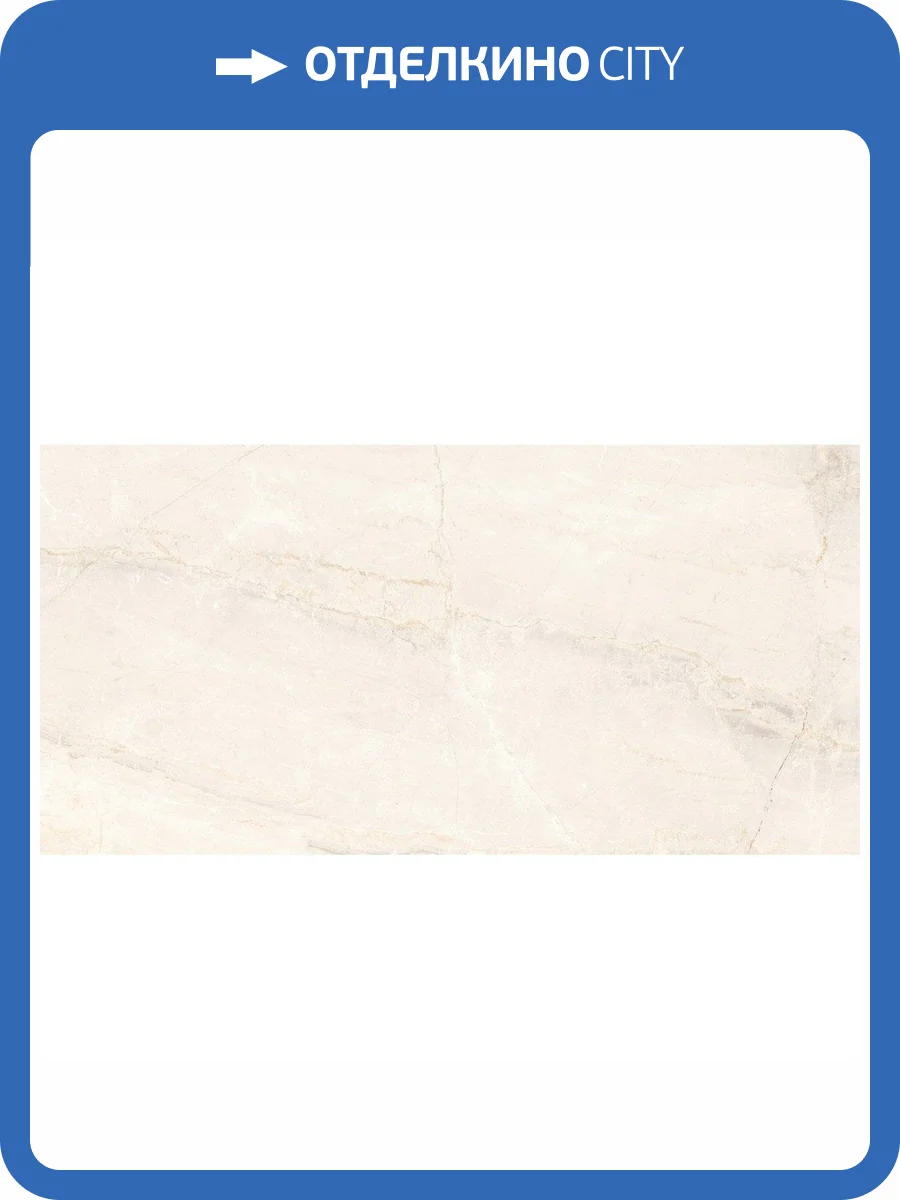 Керамогранит Cerdomus Sybil 83344 Ivory Levigato 60x120 фото 3