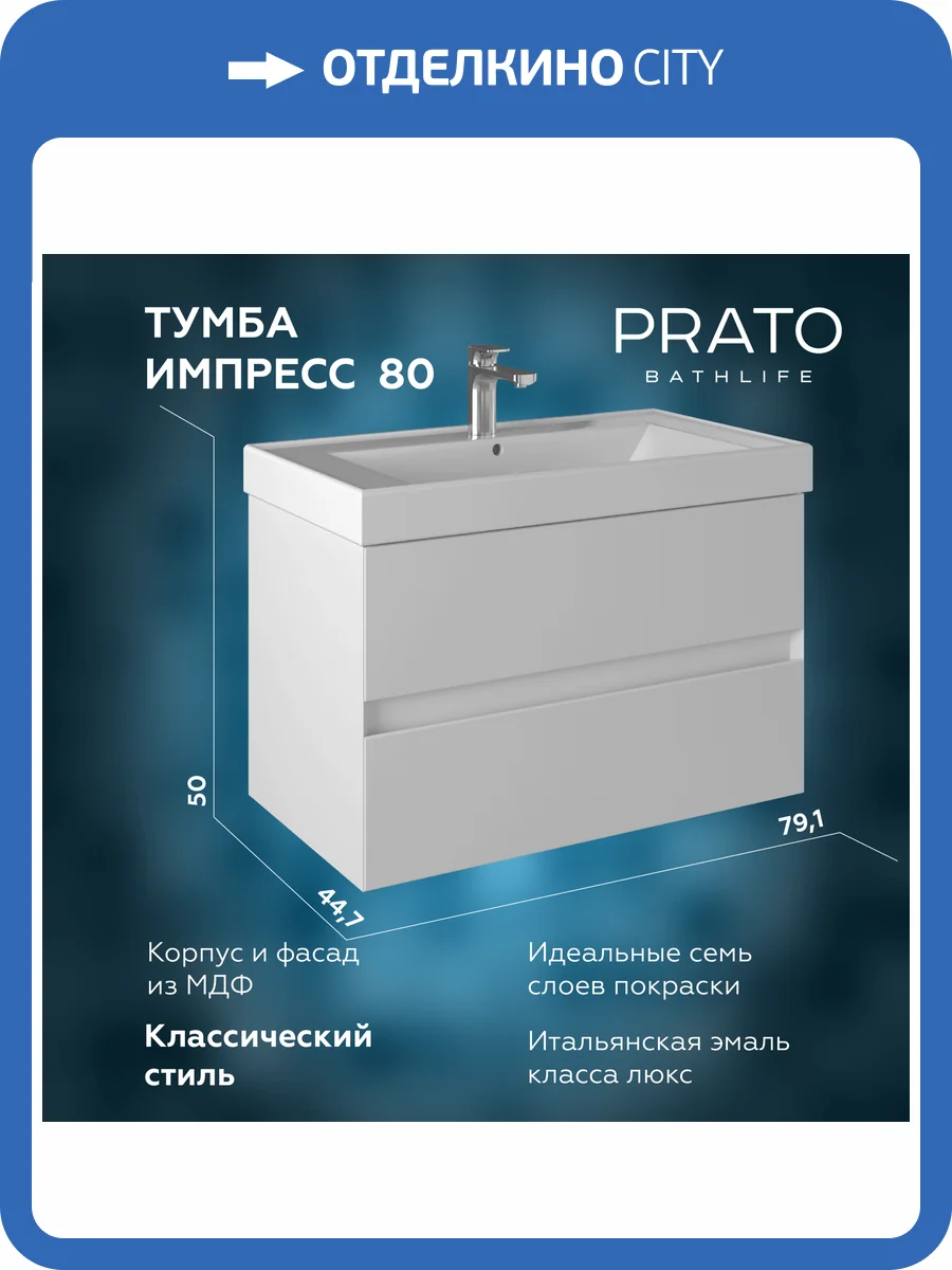 Тумба с раковиной Briz Импрэс подвесная, белый глянец, 80 см фото 8