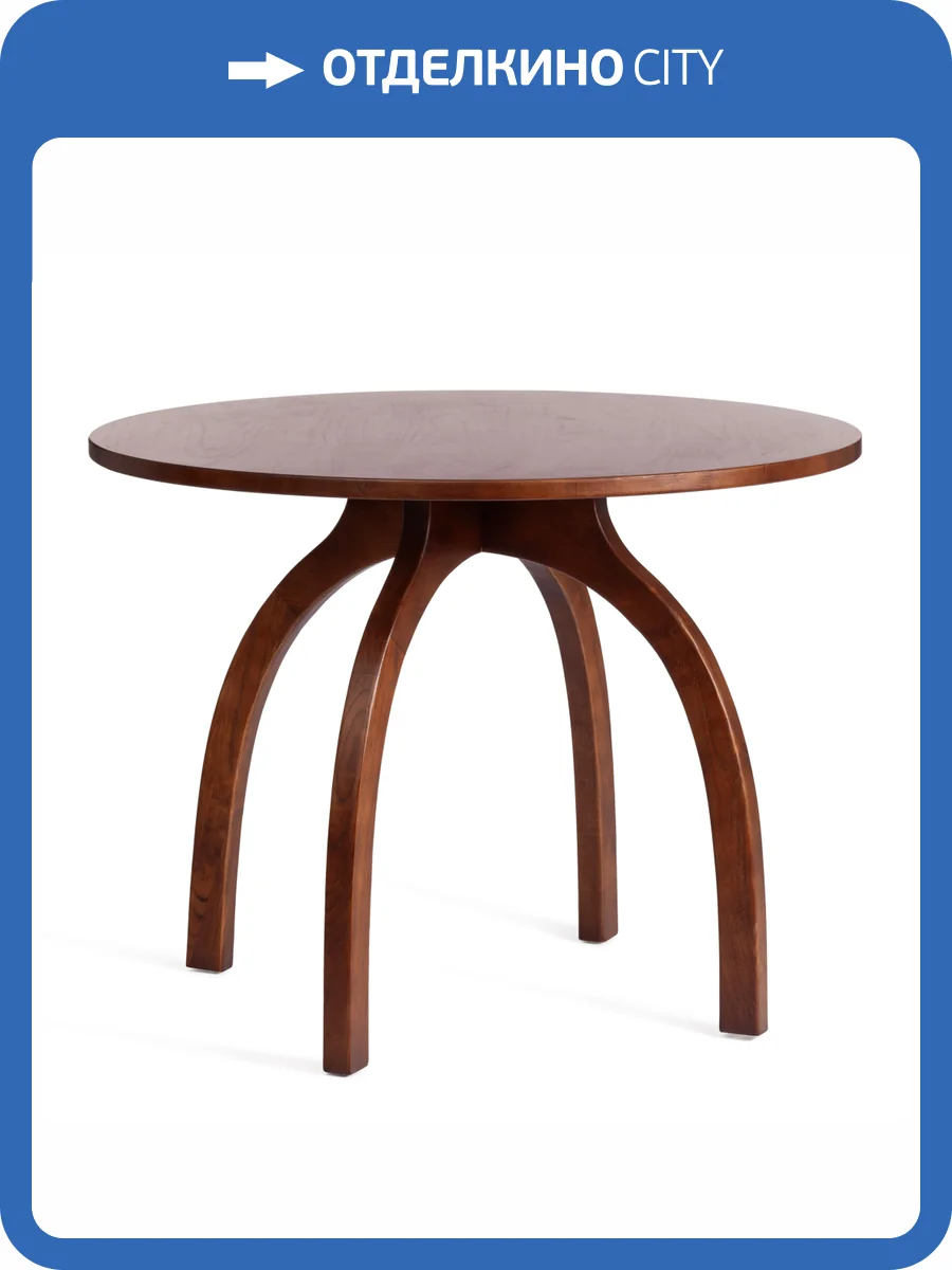 Стол Tetchair Thonet (mod.T9108) 20502 темный орех (№5) 100x75x100 фото 7