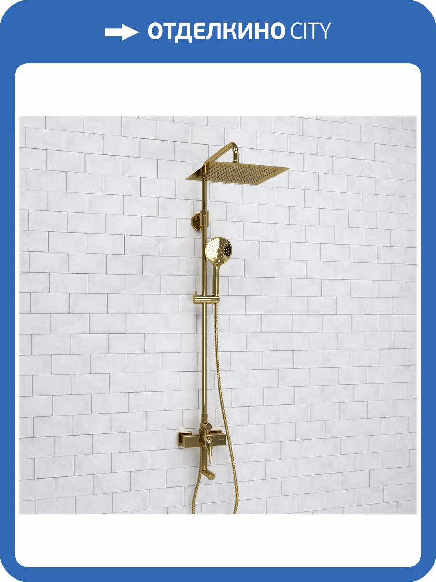 Душевой комплект Wasserkraft A171.261.207.PG золотой, со смесителем фото 7