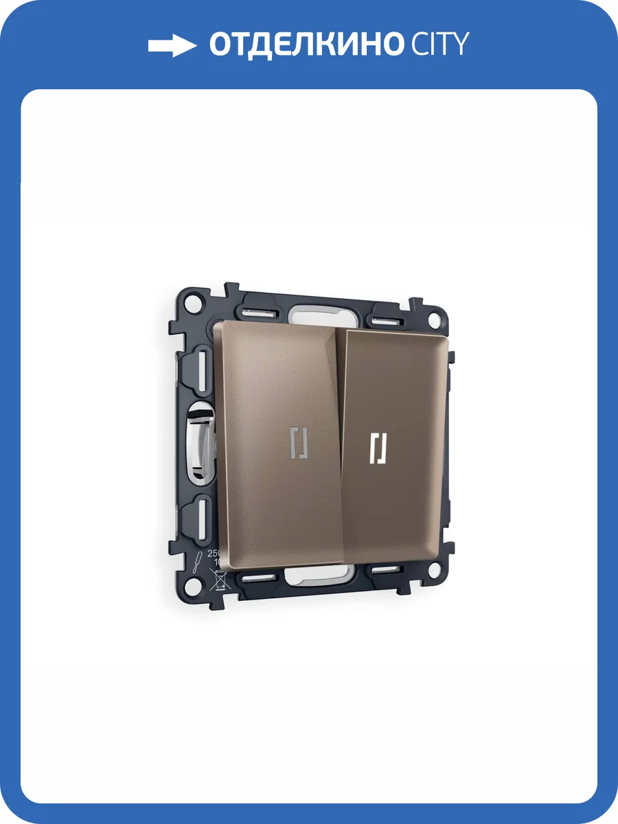 Комплект механизма 2-клавишного выключателя Ambrella Volt Alfa MA634015 темная бронза матовый фото 4