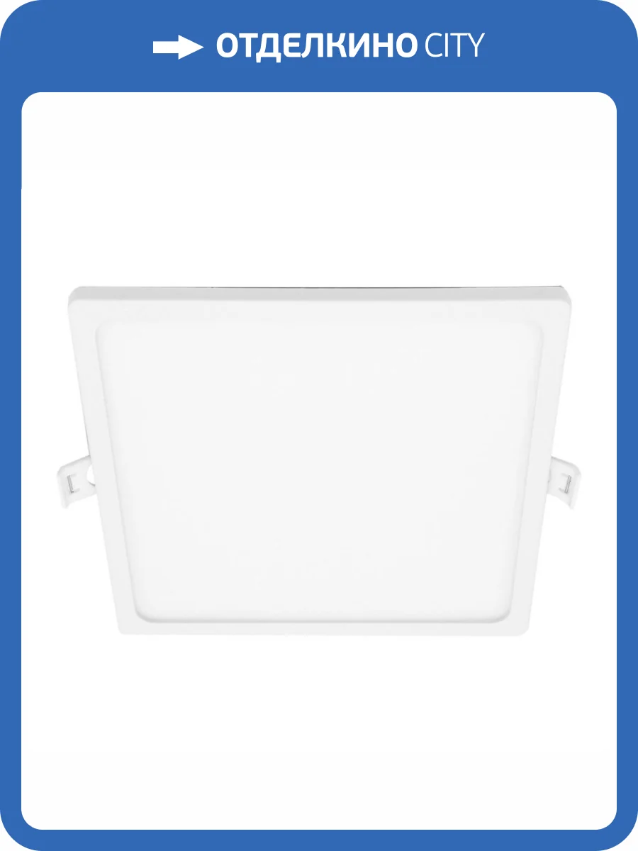 Светодиодная панель Apeyron 06-48 фото 18