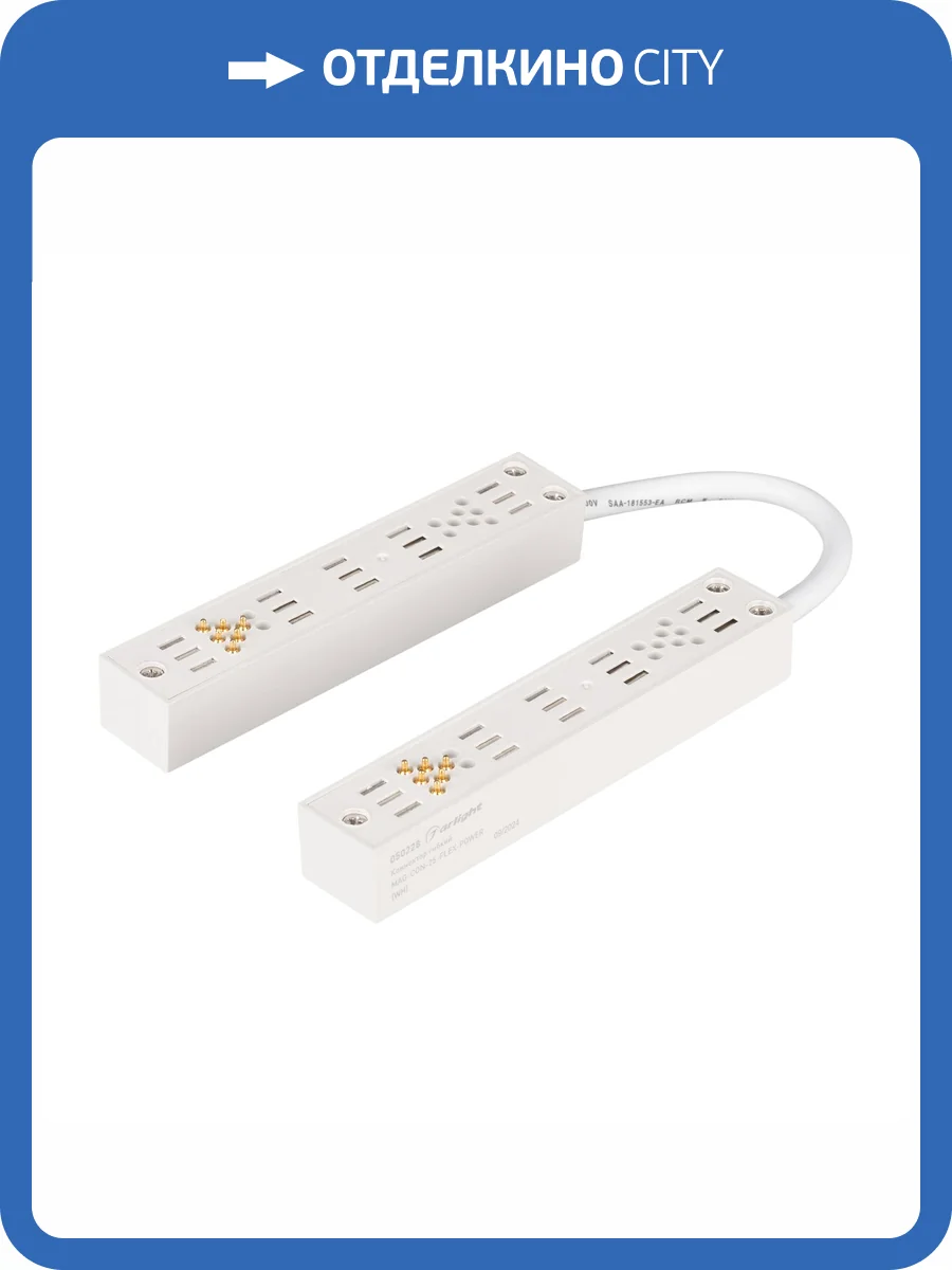 Соединитель гибкий для треков Arlight Mag 050228 фото 3